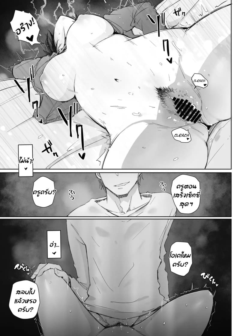 เสียทีหนุ่มเพลย์บอย